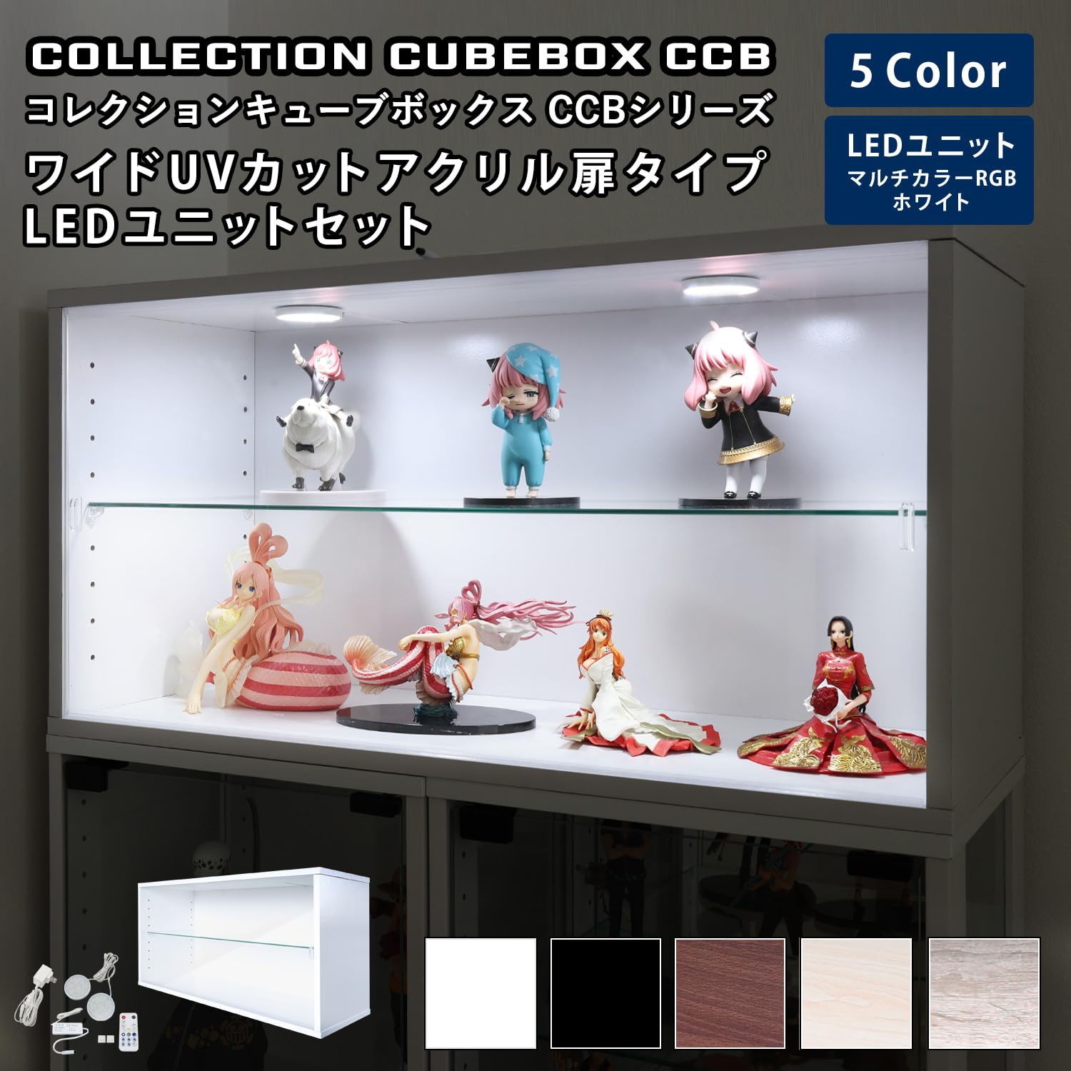 Amazon｜地球家具 コレクションケース CCB アクリル扉 幅76cm UVカット
